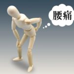 腰椎分離症